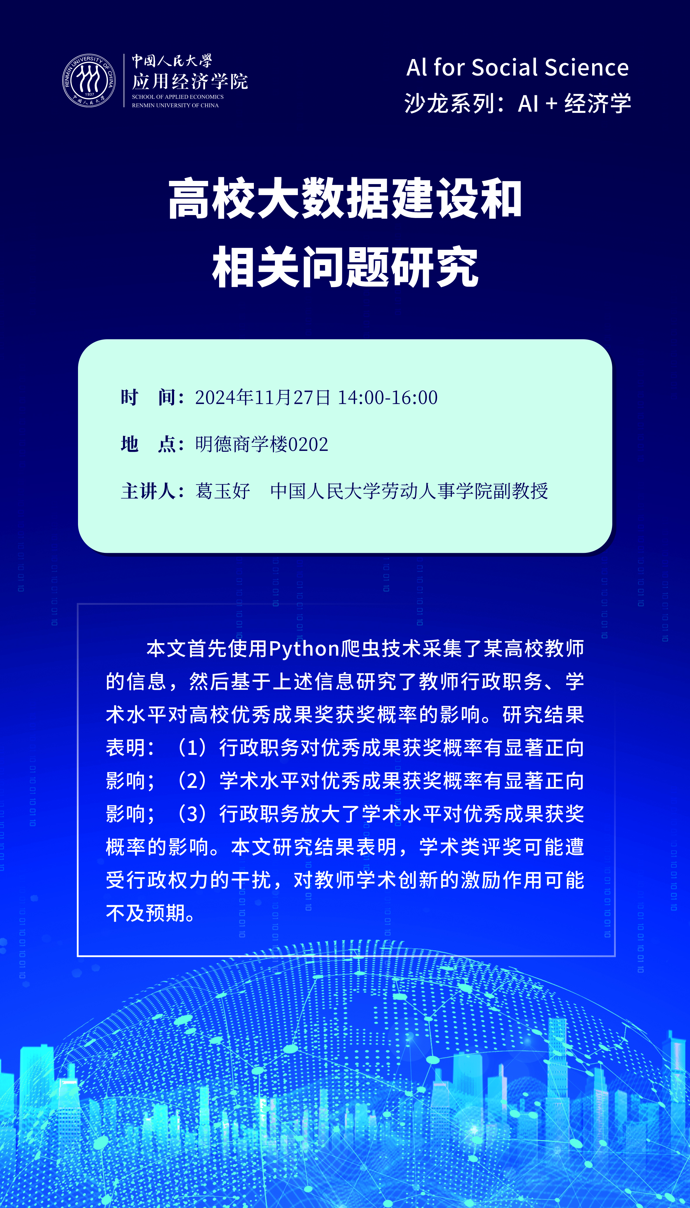 微信图片_20241126100404.jpg