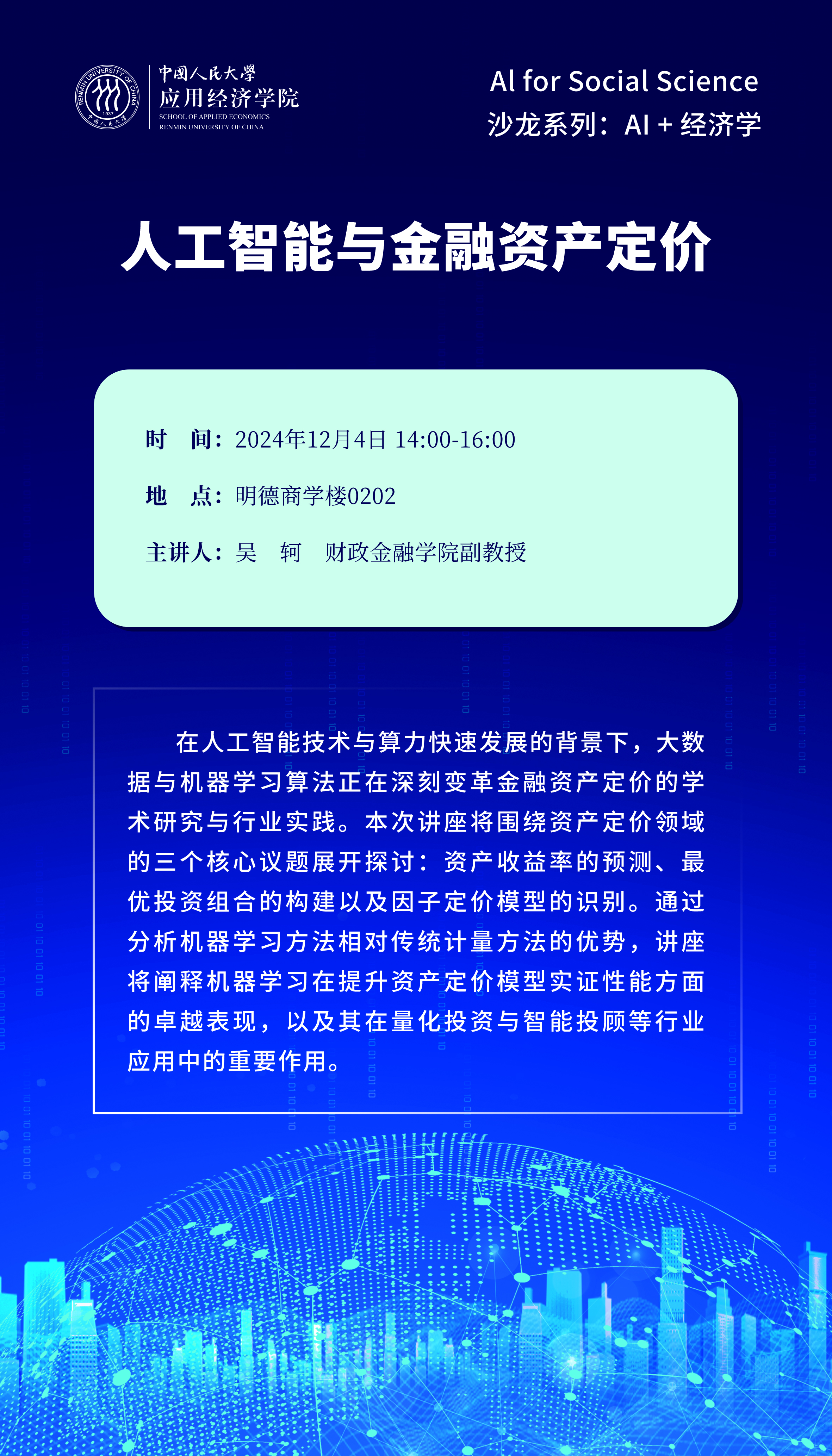 微信图片_20241202161435.jpg